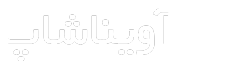 ساعت ونک