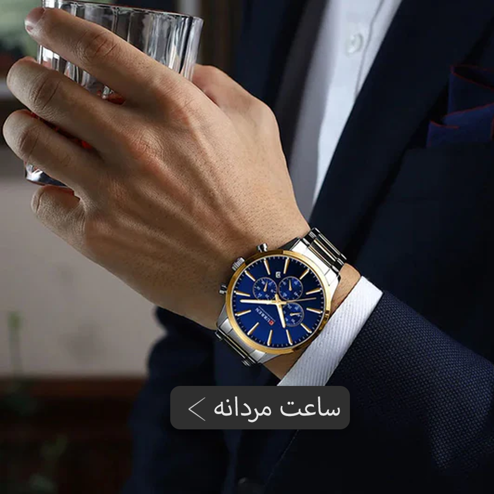 خرید ساعت مردانه