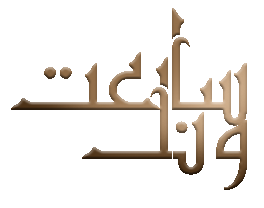 ساعت ونک