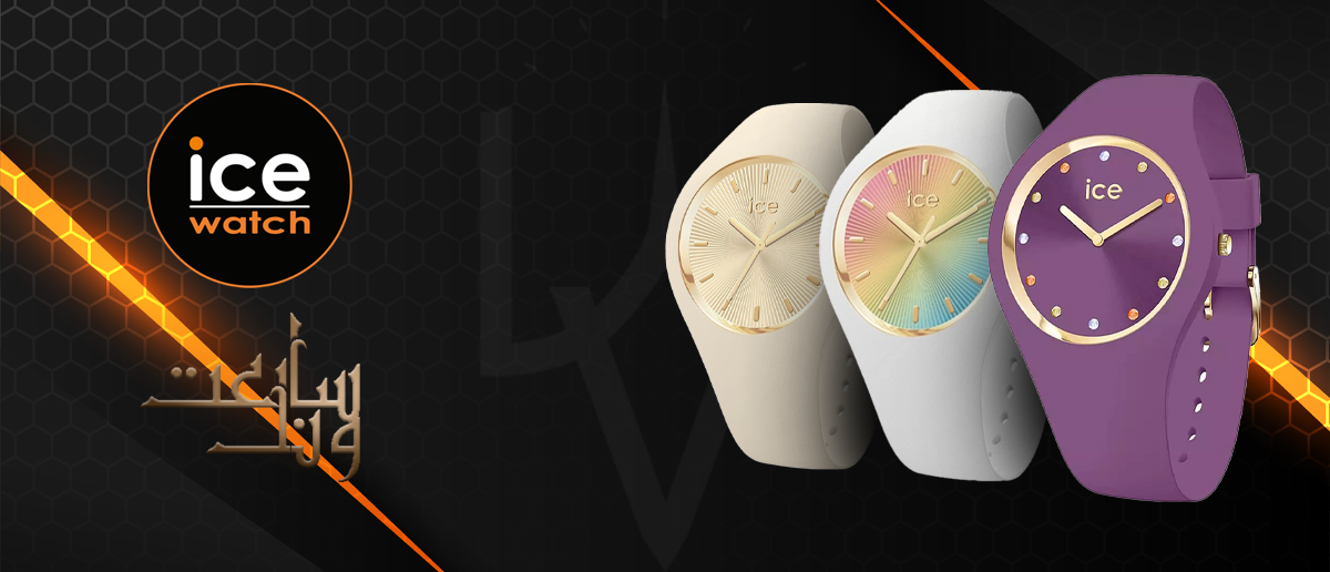 خرید ساعت آیس واچ Ice Watch اصل