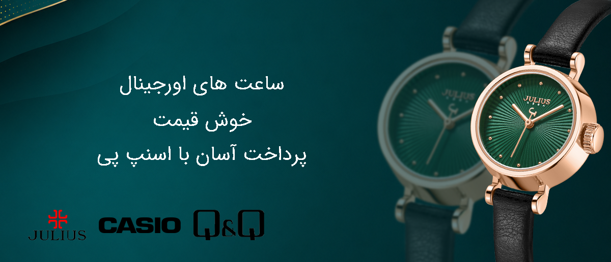 خرید قسطی ساعت اورجینال ارزان